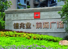 債者，佳兆業