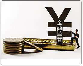 頻出監管重拳，中國金融市場出現哪些變化？