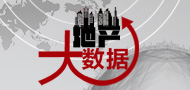 地產大數(shù)據(jù)