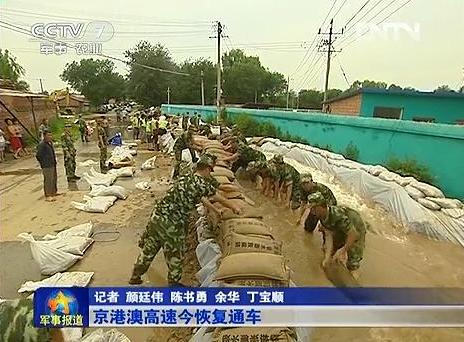 軍地共建：京港澳高速恢復通車