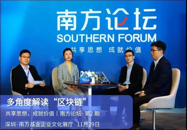 數字貨幣可以買基金？聽大咖解讀區塊連