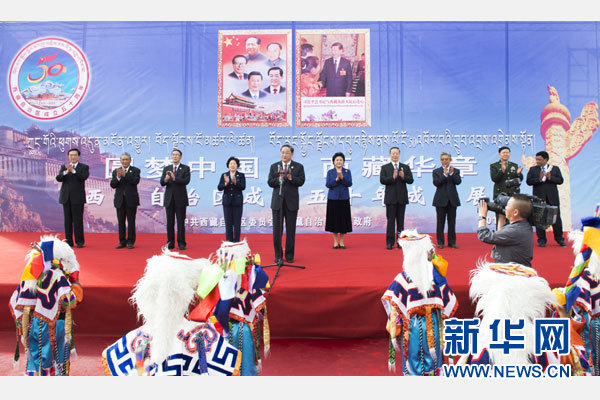 9月7日，中共中央政治局常委、全國(guó)政協(xié)主席、中央代表團(tuán)團(tuán)長(zhǎng)俞正聲率代表團(tuán)全體成員來到拉薩西藏會(huì)展中心，出席《圓夢(mèng)中國(guó)西藏華章——西藏自治區(qū)成立50年成就展》開幕式并參觀展覽。 新華社記者 謝環(huán)馳 攝 
