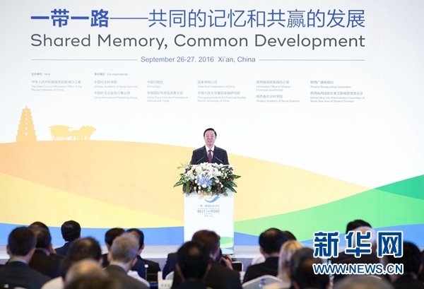 9月26日，2016“一帶一路”國際研討會在西安召開，中共中央政治局委員、中央書記處書記、中宣部部長劉奇葆出席研討會，發(fā)表題為《促進(jìn)民心相通　實現(xiàn)合作共贏》的主旨演講。新華社記者 丁林 攝