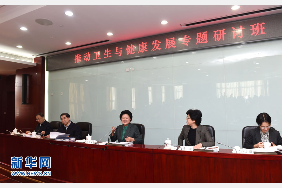 11月14日，中央組織部、國家衛(wèi)生計生委、國家行政學院聯(lián)合舉辦的省部級干部“推動衛(wèi)生與健康發(fā)展”專題研討班在北京舉行。中共中央政治局委員、國務院副總理劉延東出席開班式并講話。新華社記者 饒愛民 攝