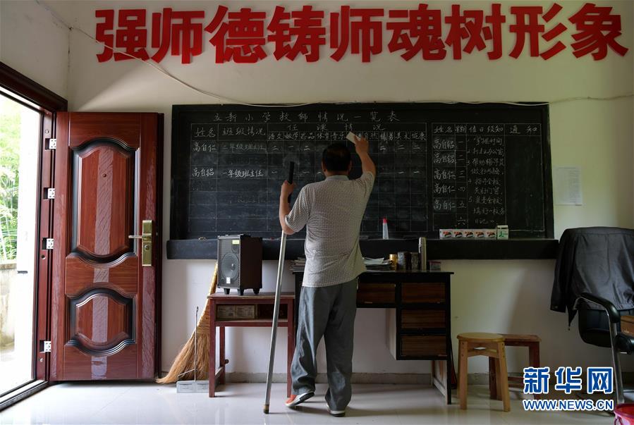 （中國網事·感動2019·圖文互動）（9）鄉村教師高自仁：60多根拐杖，撐起42年教學路