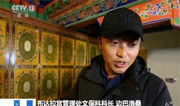 布達拉宮管理處文?？瓶崎L邊巴洛桑