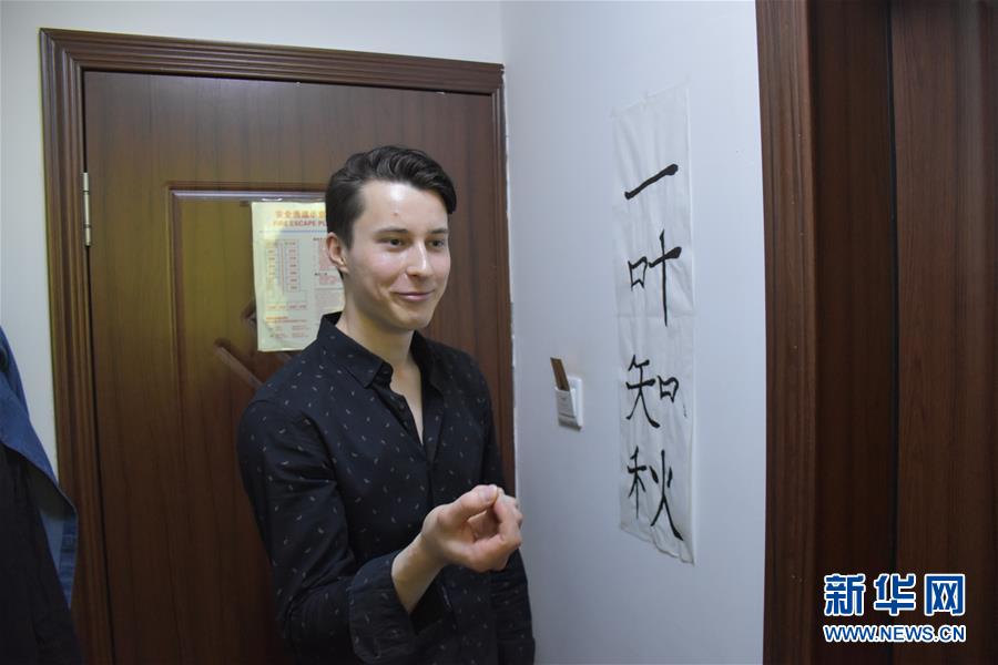 （圖文互動）（1）俄羅斯小伙兒葉秋的新疆求學路：學中文、品美食、邂逅愛情