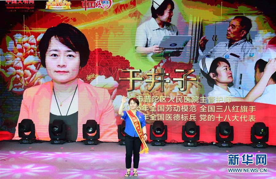(圖文互動)(3)“中國好醫(yī)生、中國好護(hù)士”走進(jìn)吉林大學(xué)白求恩第一醫(yī)院