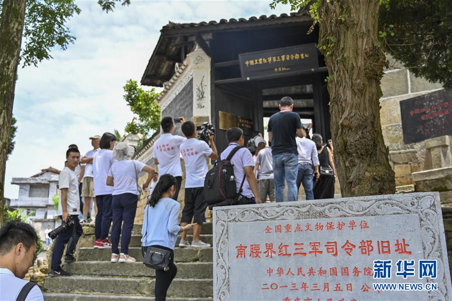 （壯麗70年·奮斗新時(shí)代——記者再走長(zhǎng)征路·圖文互動(dòng)）（2）星火遍灑川黔邊，紅色記憶代代傳