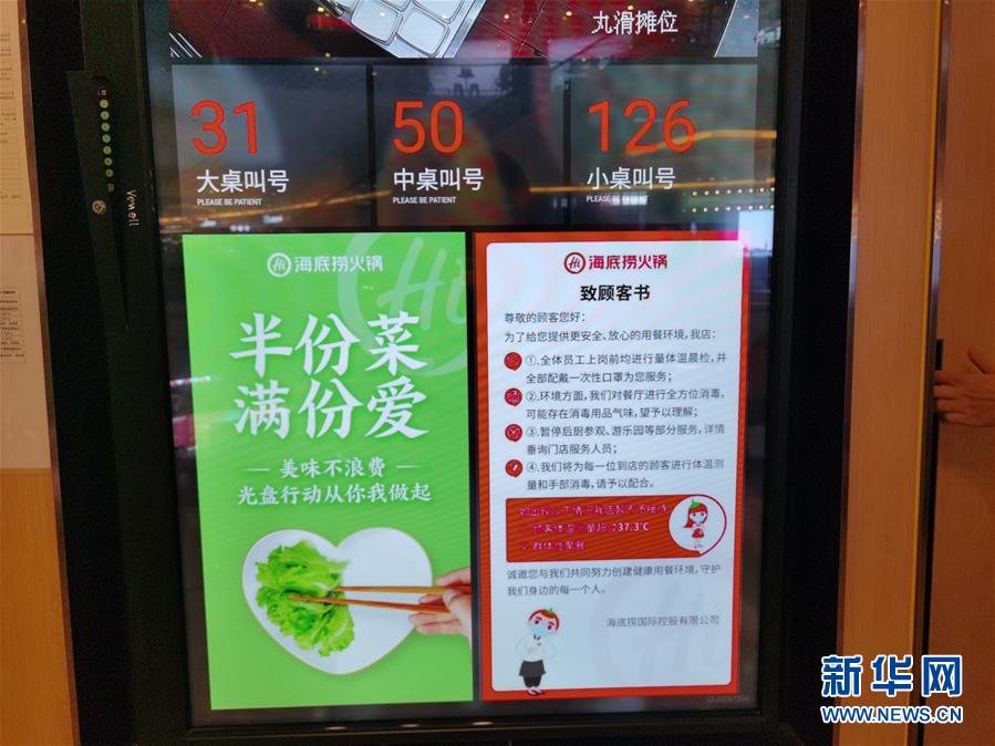 （在習近平新時代中國特色社會主義思想指引下——新時代新作為新篇章·習近平總書記關切事·圖文互動）（3）珍惜盤中餐，狠剎浪費風——各地積極行動堅決制止餐飲浪費