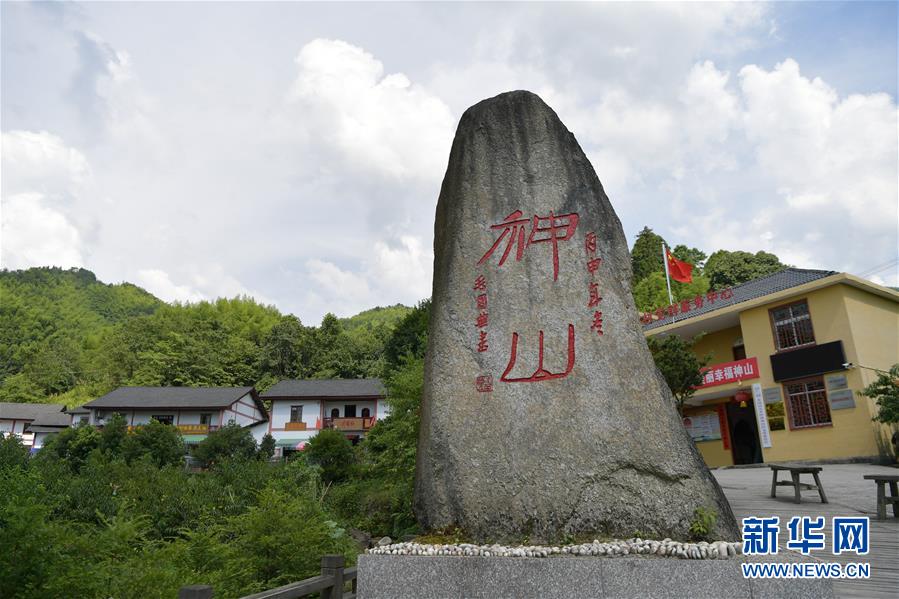 （新華全媒頭條·走向我們的小康生活·圖文互動）神山村“神奇”何在？——井岡山深處覓答案