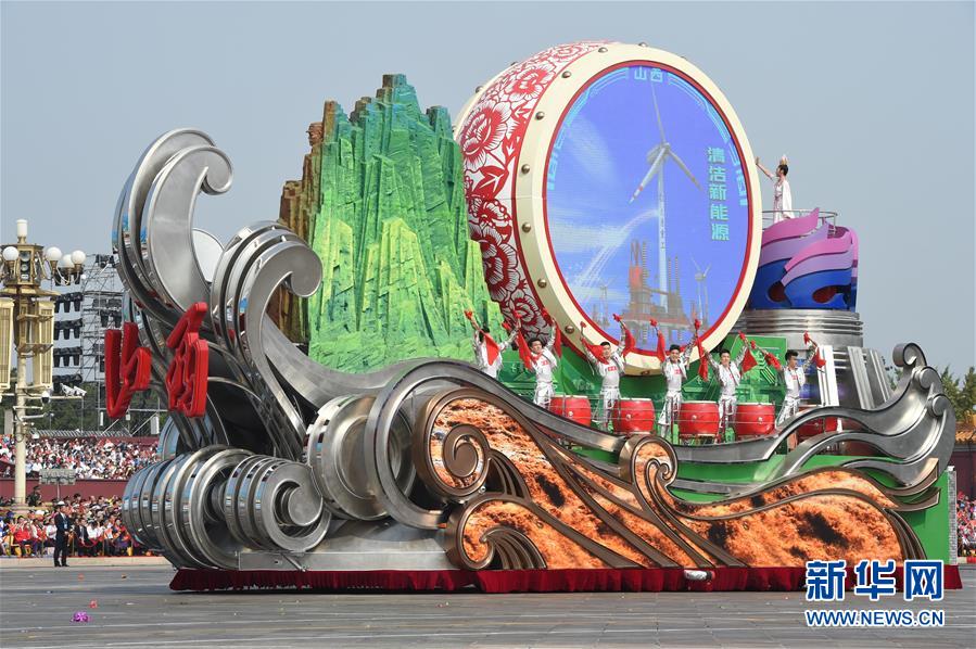 （國慶70周年·慶祝大會(huì)）慶祝中華人民共和國成立70周年大會(huì)在京隆重舉行