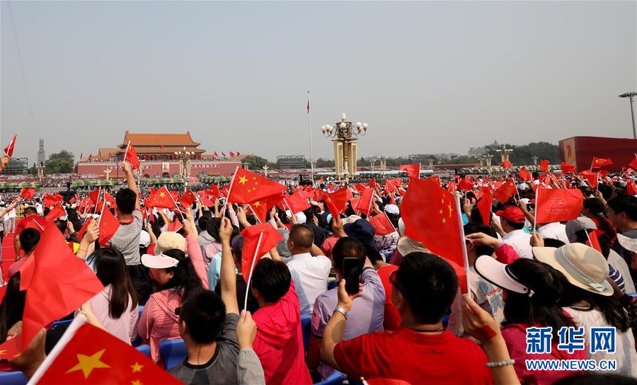 （國慶70周年·慶祝大會(huì)）慶祝中華人民共和國成立70周年大會(huì)在京隆重舉行