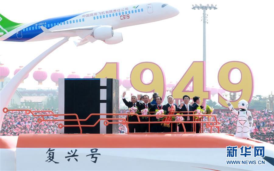 （國(guó)慶70周年·慶祝大會(huì)）慶祝中華人民共和國(guó)成立70周年大會(huì)在京隆重舉行