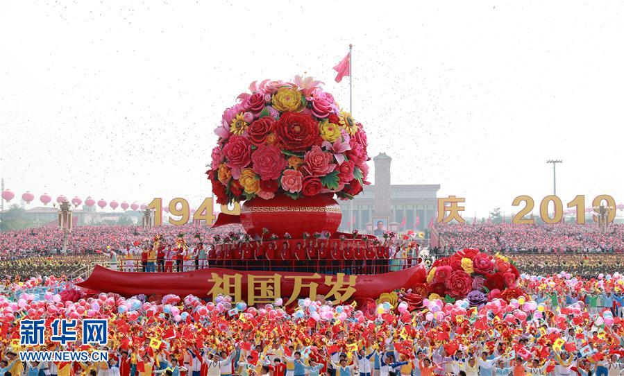 （國慶70周年·慶祝大會）慶祝中華人民共和國成立70周年大會在京隆重舉行