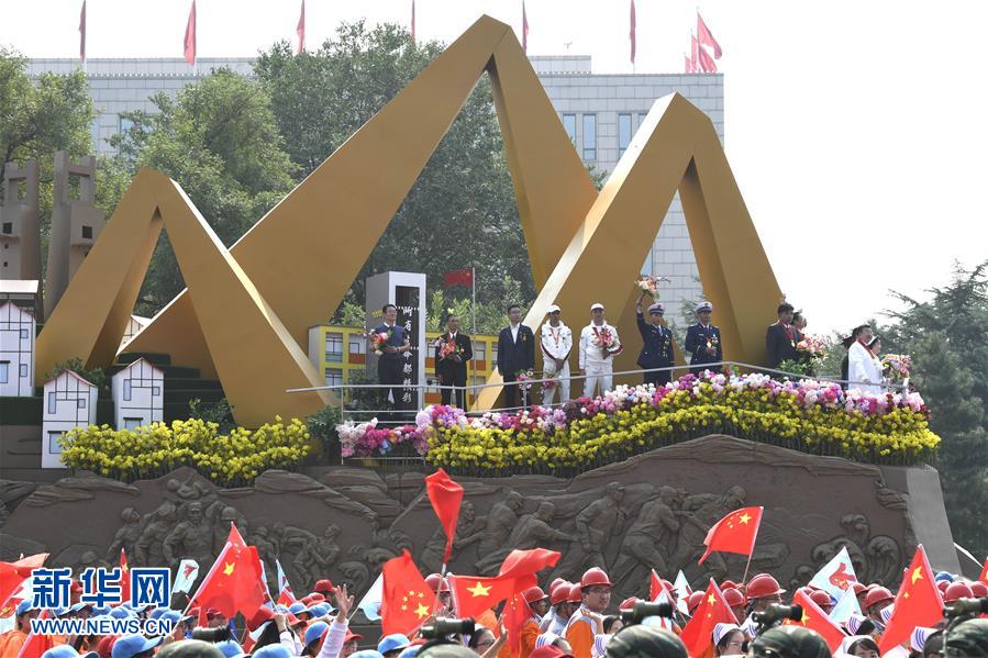 （國(guó)慶70周年·慶祝大會(huì)）慶祝中華人民共和國(guó)成立70周年大會(huì)在京隆重舉行