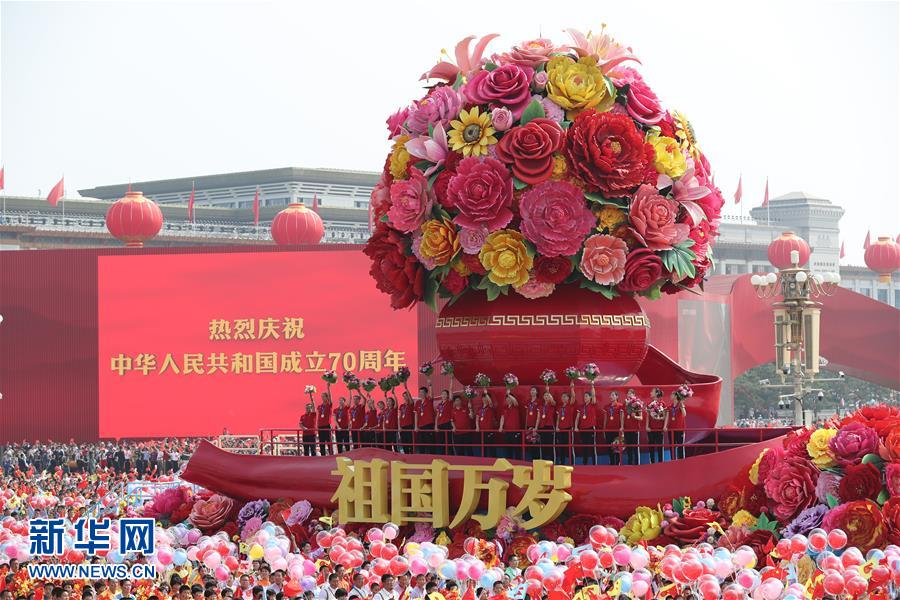 （國慶70周年·慶祝大會）慶祝中華人民共和國成立70周年大會在京隆重舉行