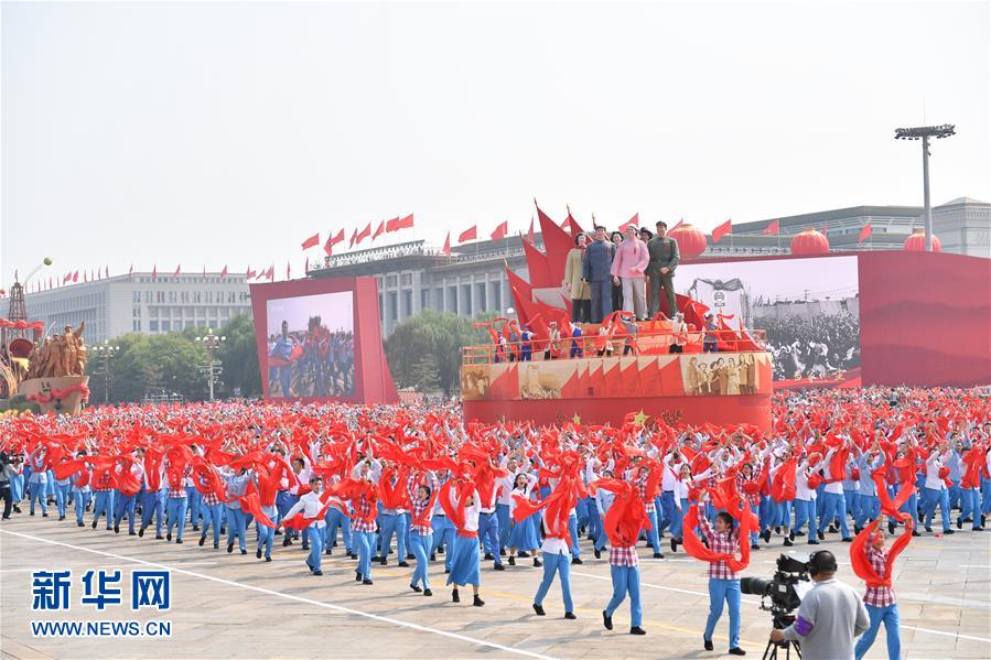 （國(guó)慶70周年·慶祝大會(huì)）慶祝中華人民共和國(guó)成立70周年大會(huì)在京隆重舉行