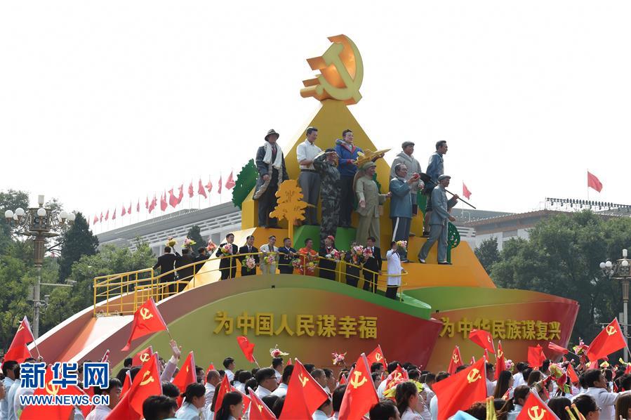 （國慶70周年·慶祝大會）慶祝中華人民共和國成立70周年大會在京隆重舉行