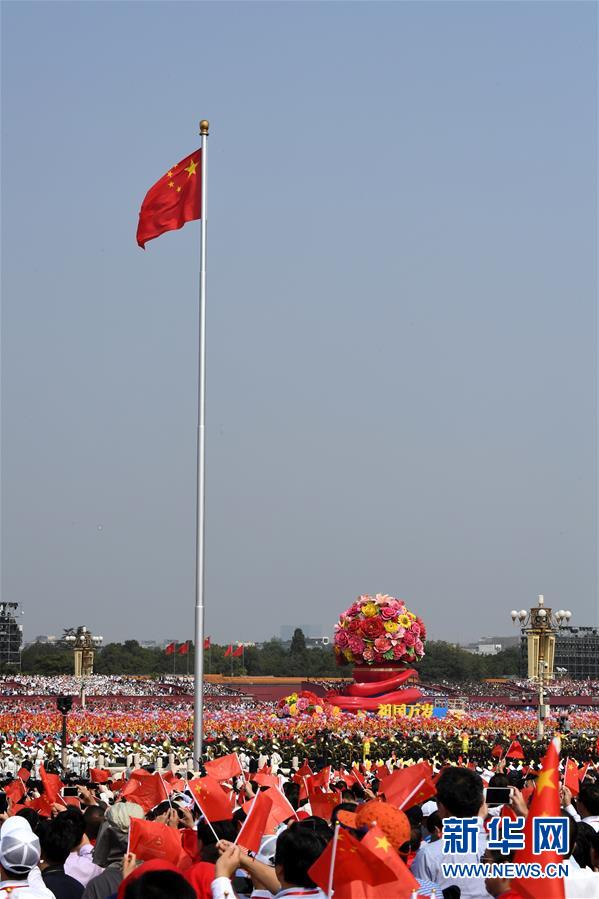 （國慶70周年·慶祝大會）慶祝中華人民共和國成立70周年大會在京隆重舉行