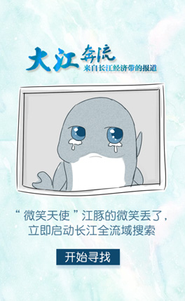確認(rèn)過眼神，是長(zhǎng)江最美的一抹微笑