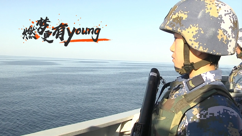 燃夢，更有young