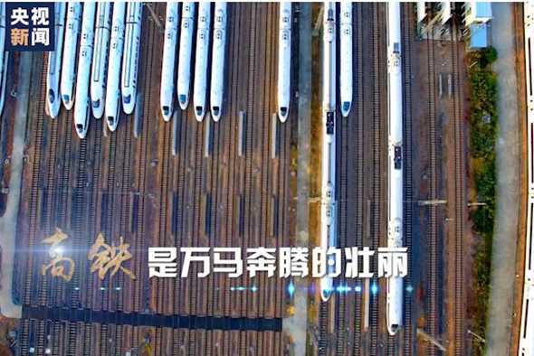 2020：坐著高鐵看中國！