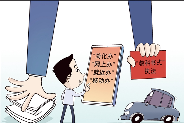 杜絕“奇葩證明”、辦事不用來回跑……建設法治政府一直在努力