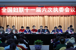 李源潮出席全國婦聯十一屆六次執(zhí)委會議