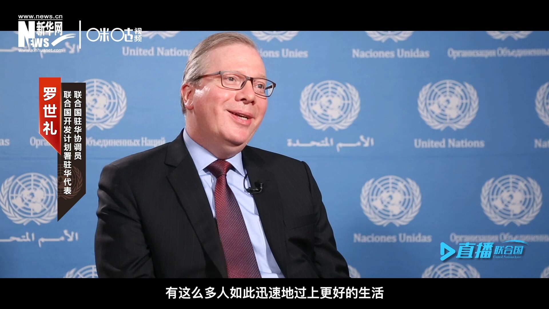 “這是歷史上第一次有這么多人如此迅速地過上更好的生活，我認為這是一個國家的偉大成就。”