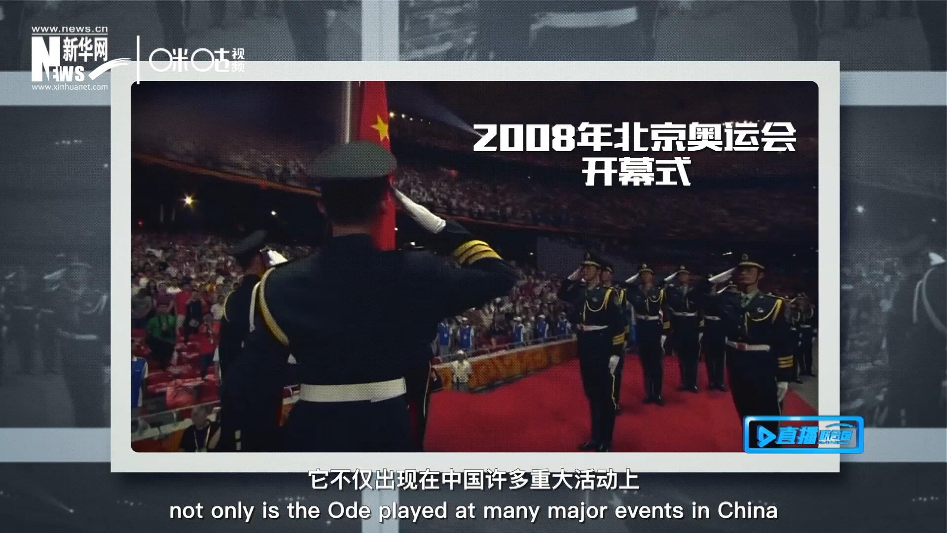 如今，它不僅出現在中國許多重大活動上，也在海內外不斷唱響，奔向了更廣闊的地方。