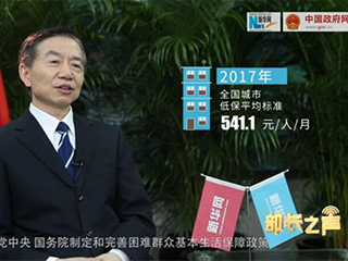 如何確保在全面建成小康社會進程中困難群眾不落一戶、不落一人？