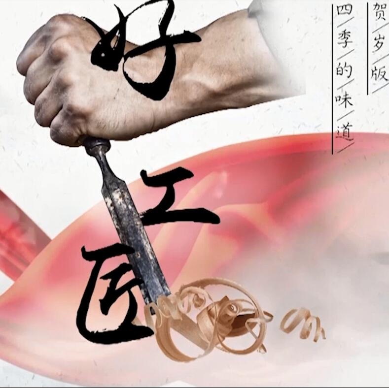 這些事他們居然一干一輩子！
