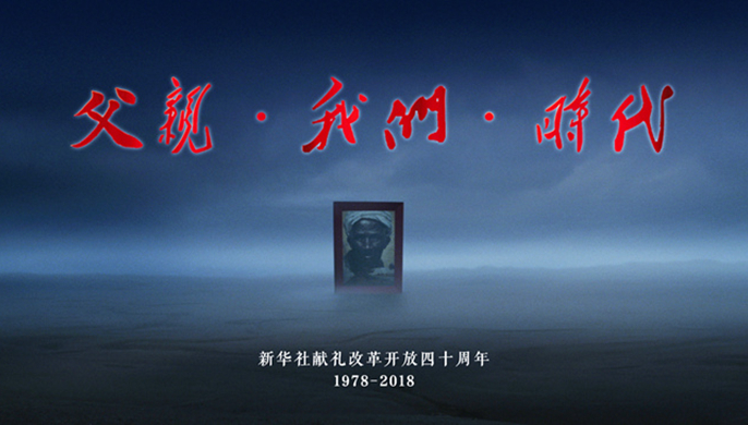40年，你可曾讀懂父親？