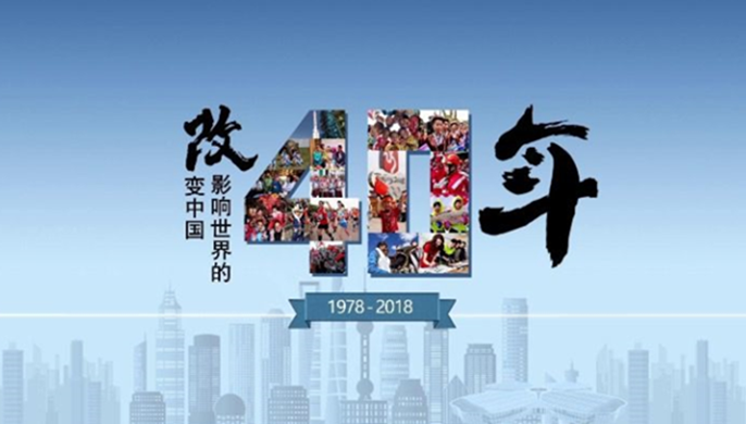 創意數據視頻｜改變中國、影響世界的40年
