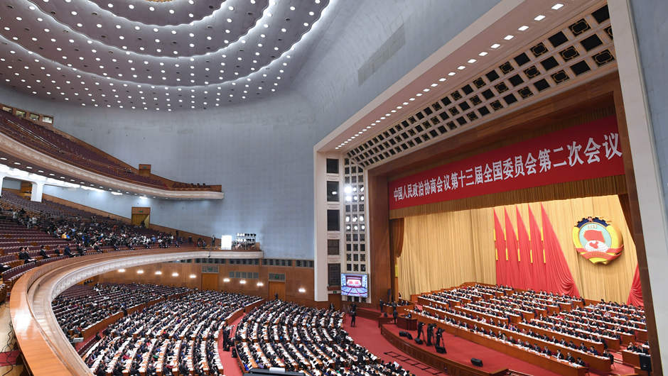 全國政協(xié)十三屆二次會(huì)議舉行第三次全體會(huì)議
