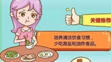 常態防疫期間如何吃出免疫力？