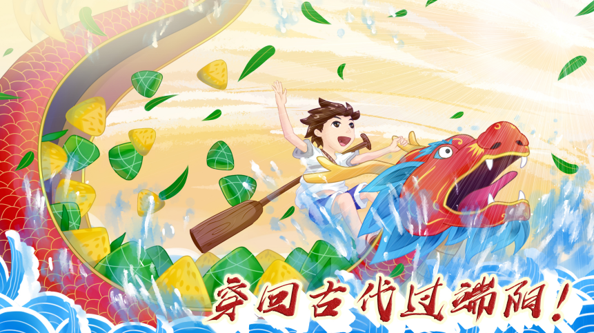 穿回古代過端陽！