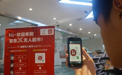臺灣青年：走，去京東看無人超市和載貨無人機