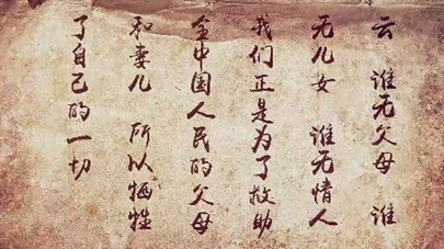 第四集：如今之死，則重于泰山了