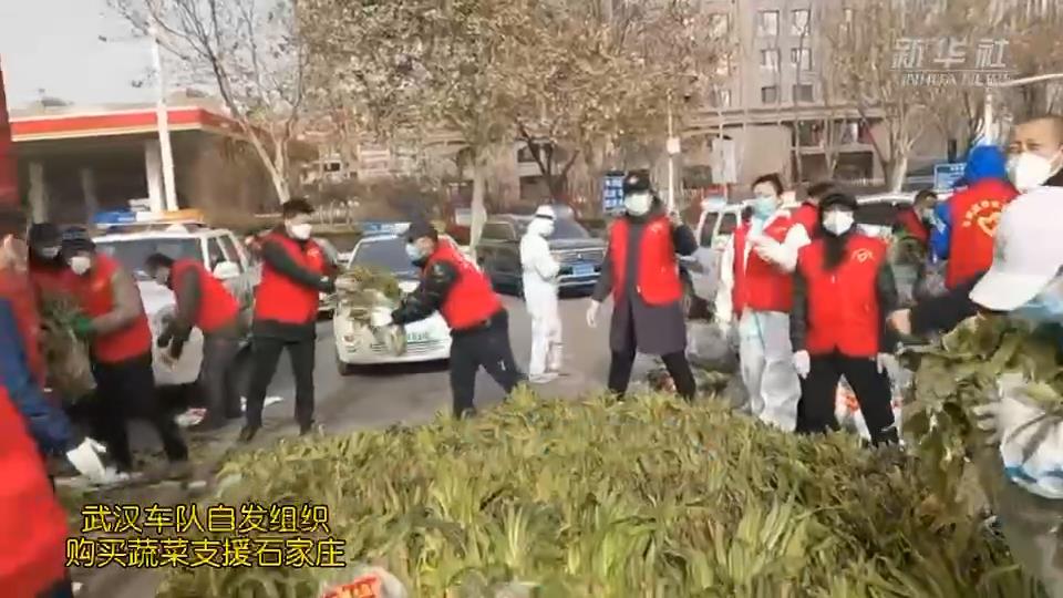 武漢車隊自發(fā)組織購買的蔬菜，到石家莊了！
