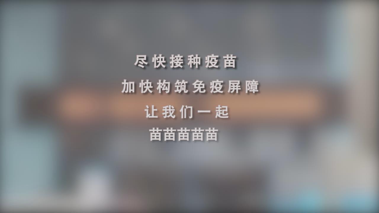 還在等什么？一起苗苗苗苗苗！