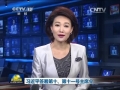 習近平簽署第十、第十一號主席令