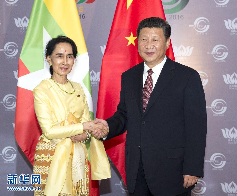 10月16日，國(guó)家主席習(xí)近平在印度果阿會(huì)見(jiàn)緬甸國(guó)務(wù)資政昂山素季。 新華社記者王曄攝 