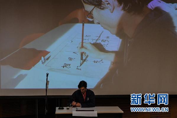 (XHDW·圖文互動)(2)“漢語橋”世界大學生中文比賽在智利舉行