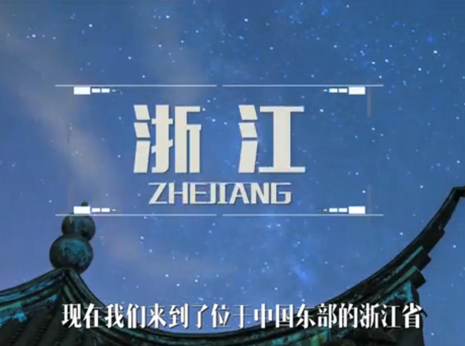 面向全球，直播“一帶一路”！——絲綢之源說古今