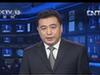 習近平將訪印尼和馬來西亞并出席APEC會議